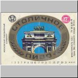 moskauotscha (357).jpg
